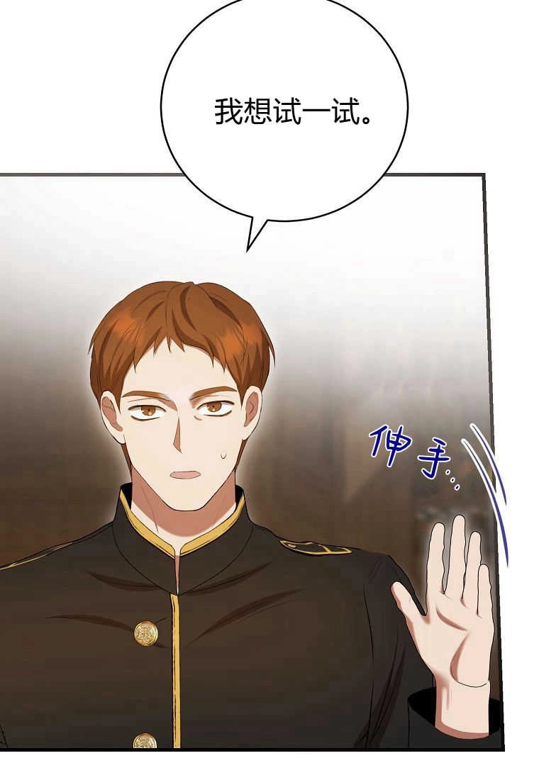 《菲奥妮-预见与杀人魔大公的未来》第35话 第112页