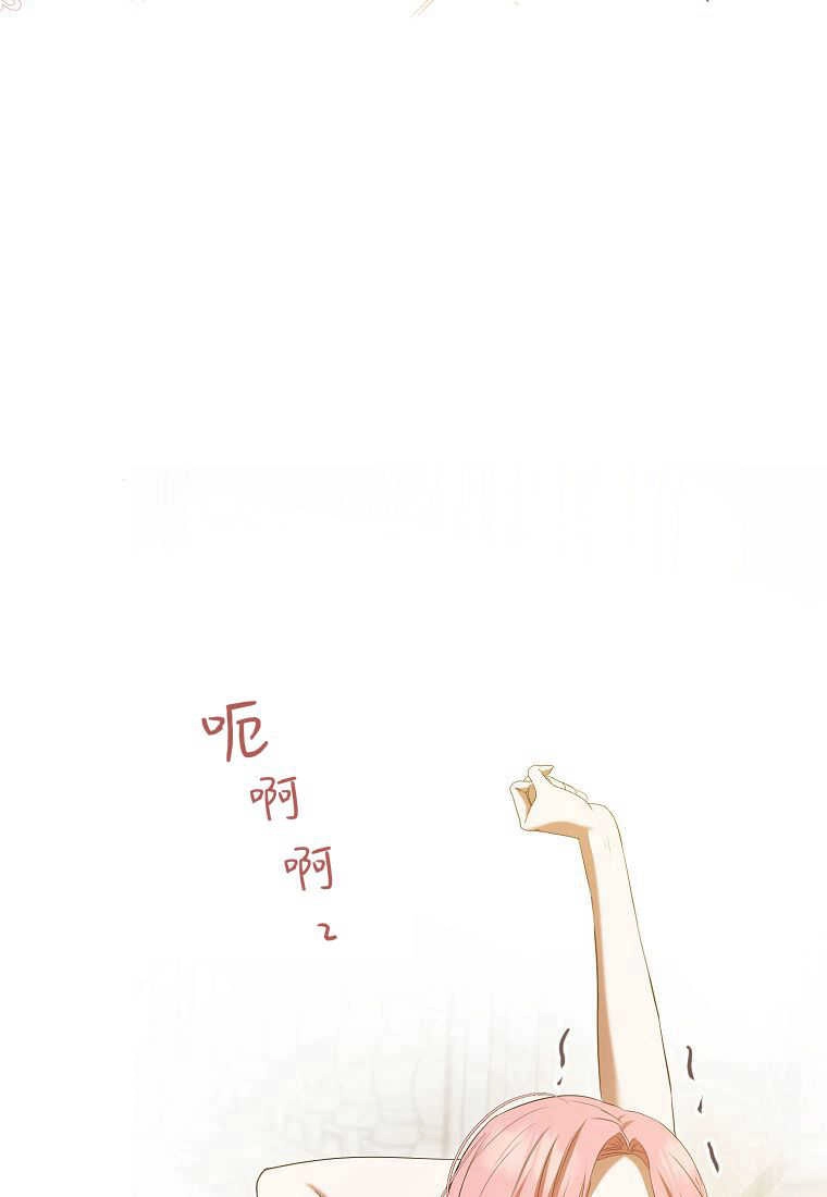 《菲奥妮-预见与杀人魔大公的未来》第35话 第83页