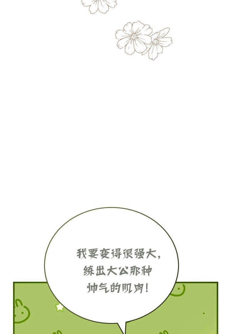 《菲奥妮-预见与杀人魔大公的未来》第35话 第148页