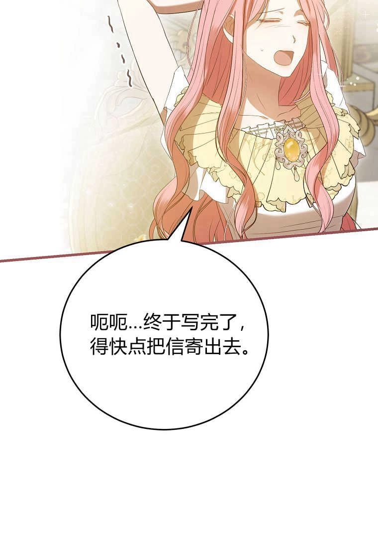 《菲奥妮-预见与杀人魔大公的未来》第35话 第84页