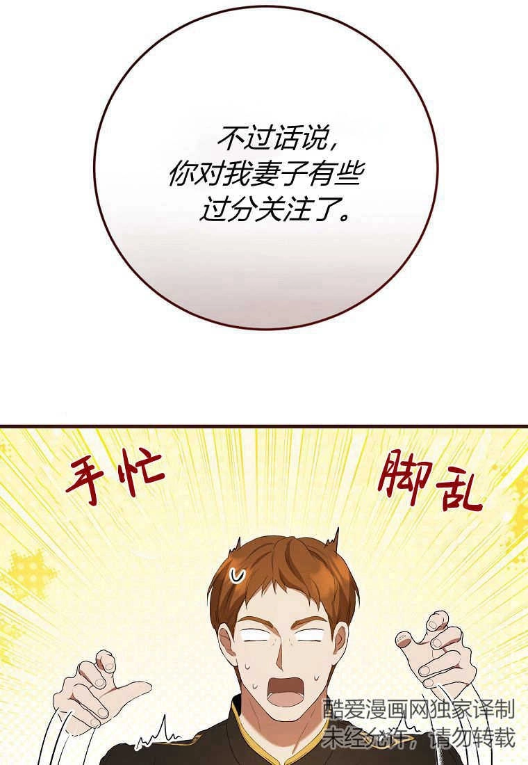 《菲奥妮-预见与杀人魔大公的未来》第35话 第126页