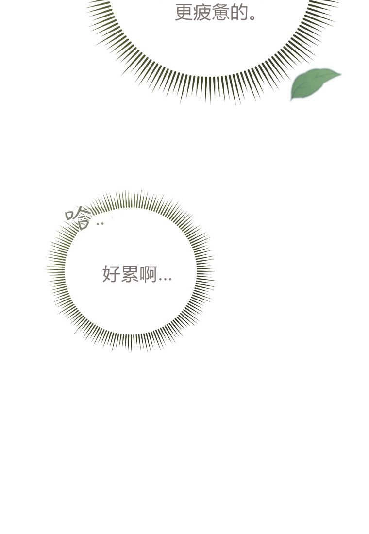 《菲奥妮-预见与杀人魔大公的未来》第35话 第49页