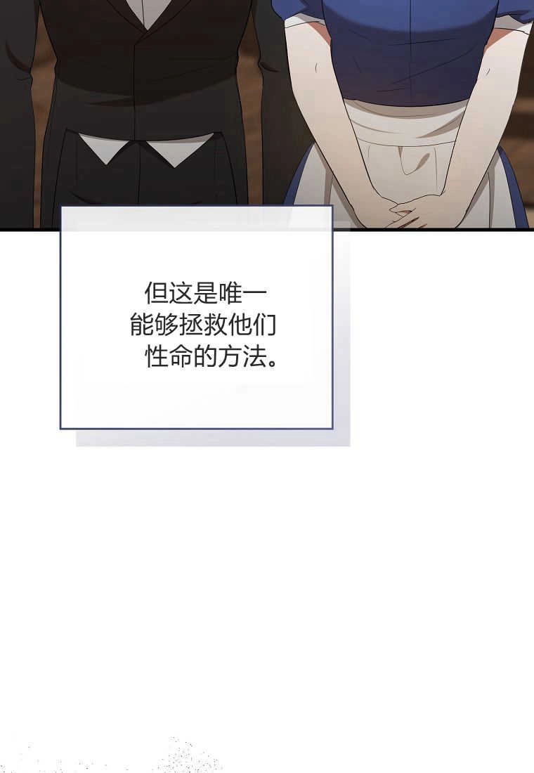 《菲奥妮-预见与杀人魔大公的未来》第35话 第15页