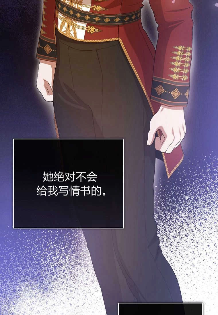 《菲奥妮-预见与杀人魔大公的未来》第35话 第123页