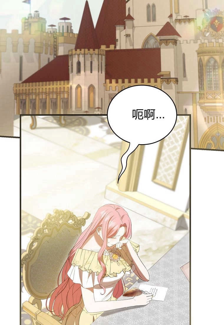 《菲奥妮-预见与杀人魔大公的未来》第35话 第75页