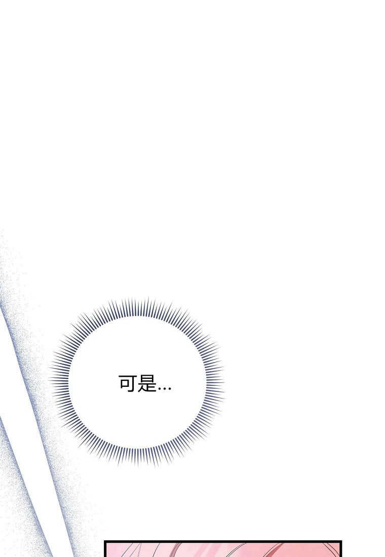 《菲奥妮-预见与杀人魔大公的未来》第35话 第22页