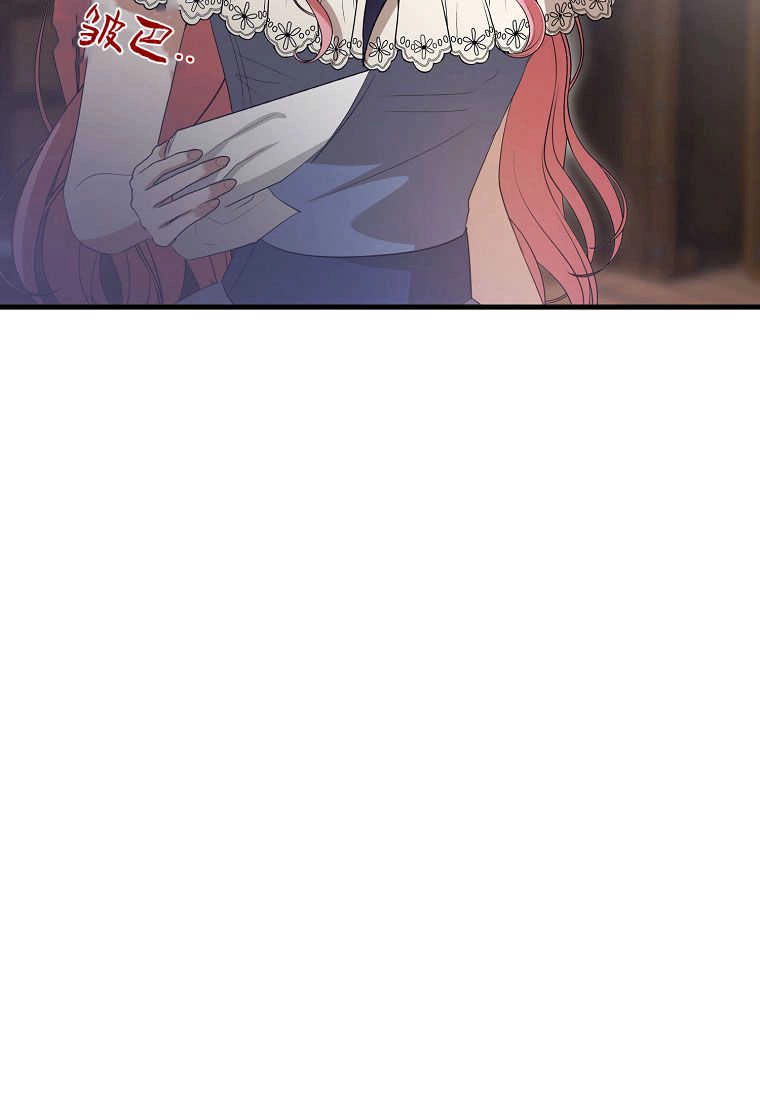 《菲奥妮-预见与杀人魔大公的未来》第35话 第33页