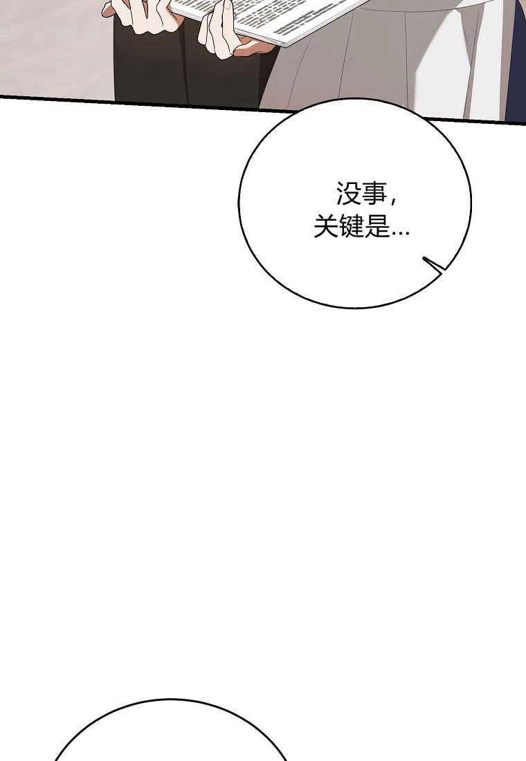 《菲奥妮-预见与杀人魔大公的未来》第35话 第7页