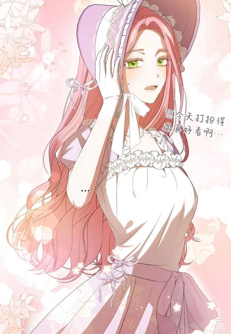 《菲奥妮-预见与杀人魔大公的未来》第35话 第141页