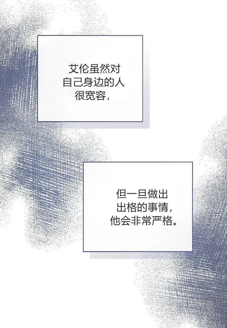 《菲奥妮-预见与杀人魔大公的未来》第35话 第16页