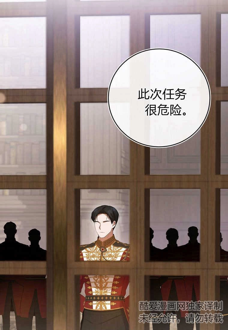 《菲奥妮-预见与杀人魔大公的未来》第35话 第107页