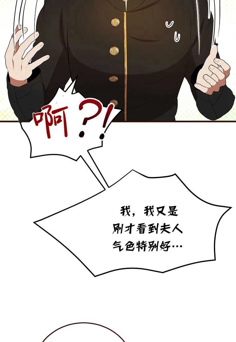 《菲奥妮-预见与杀人魔大公的未来》第35话 第127页