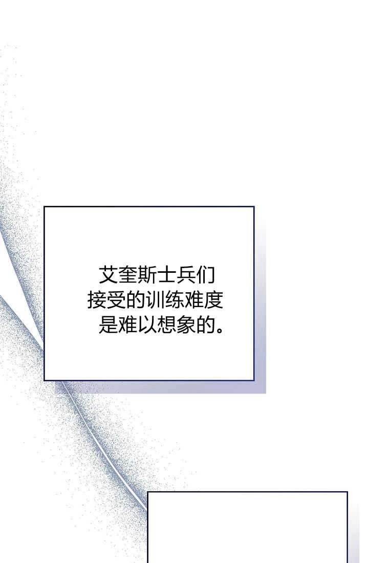 《菲奥妮-预见与杀人魔大公的未来》第35话 第150页
