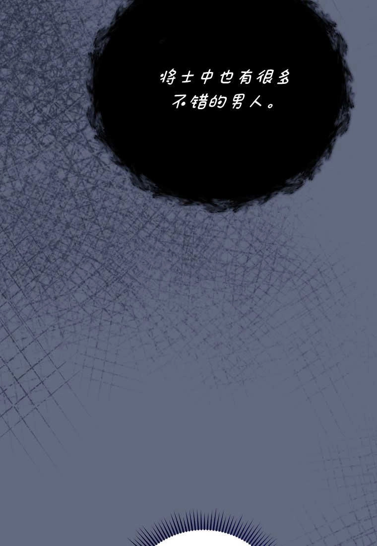 《菲奥妮-预见与杀人魔大公的未来》第35话 第102页