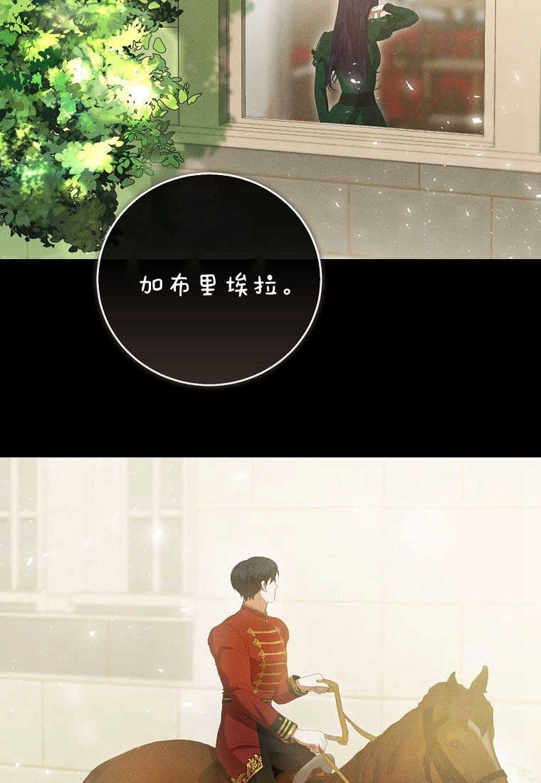 《菲奥妮-预见与杀人魔大公的未来》第35话 第58页