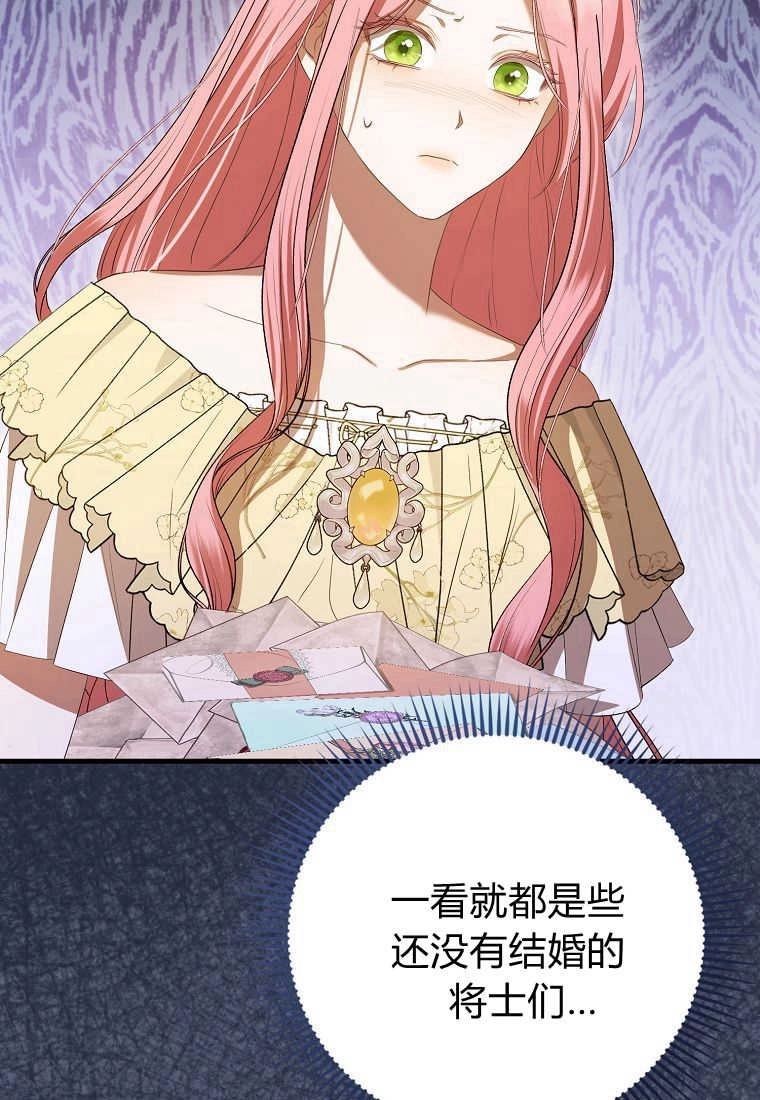 《菲奥妮-预见与杀人魔大公的未来》第35话 第100页