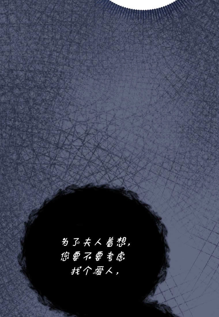 《菲奥妮-预见与杀人魔大公的未来》第35话 第101页