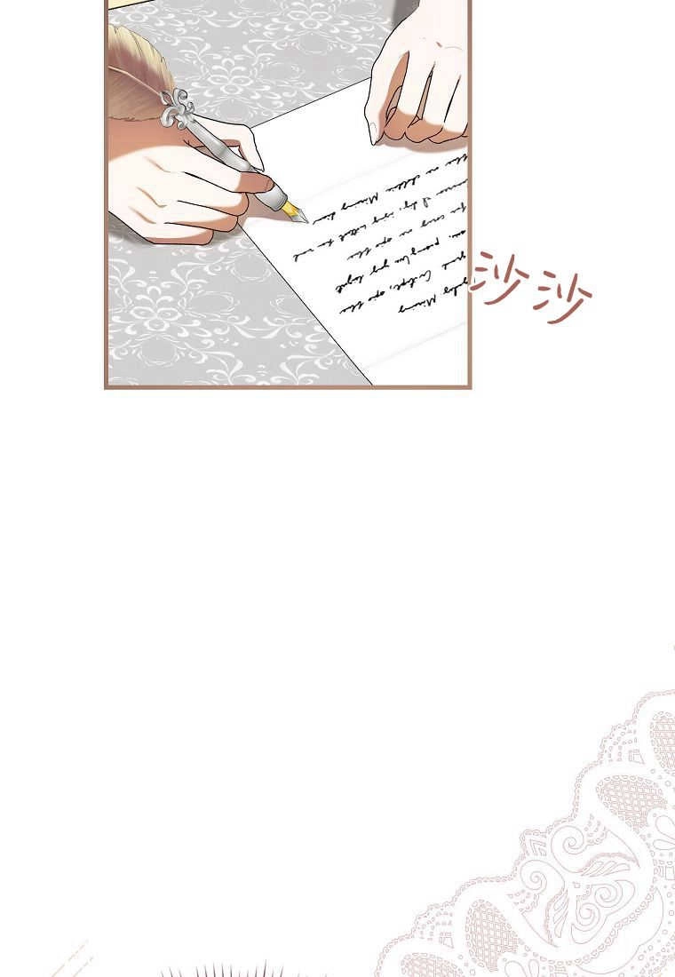 《菲奥妮-预见与杀人魔大公的未来》第35话 第80页
