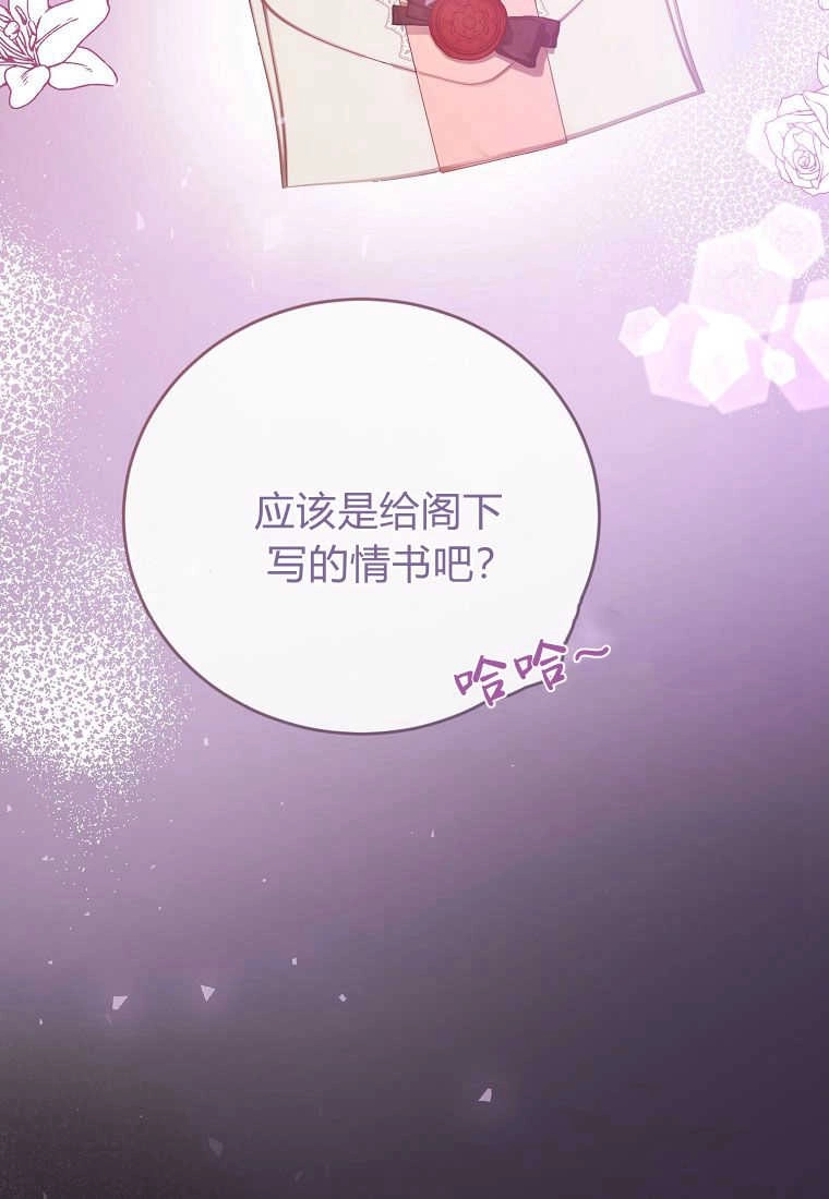 《菲奥妮-预见与杀人魔大公的未来》第35话 第121页