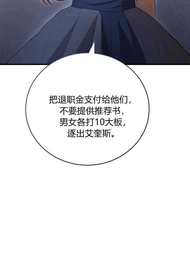 《菲奥妮-预见与杀人魔大公的未来》第35话 第13页