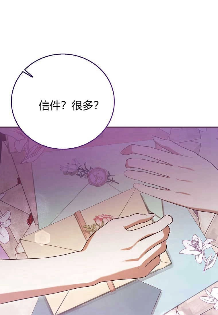 《菲奥妮-预见与杀人魔大公的未来》第35话 第119页