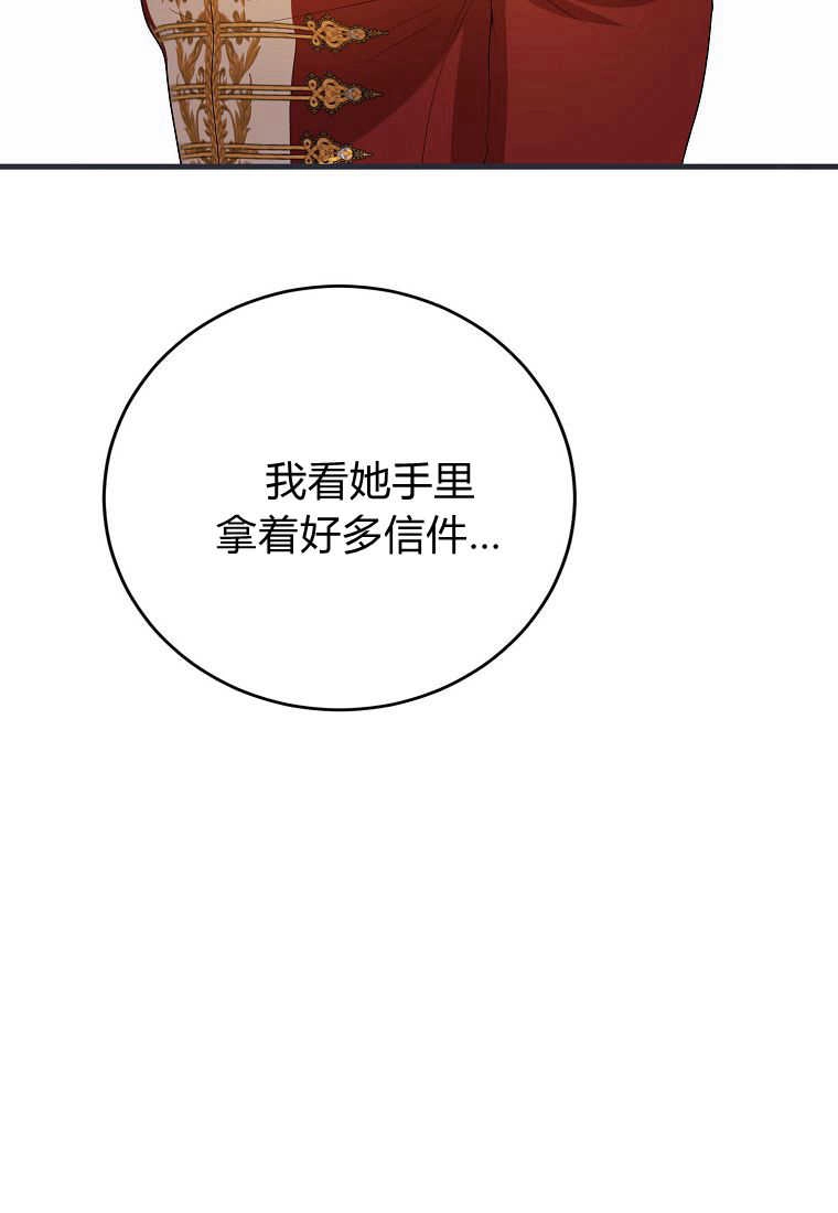 《菲奥妮-预见与杀人魔大公的未来》第35话 第118页