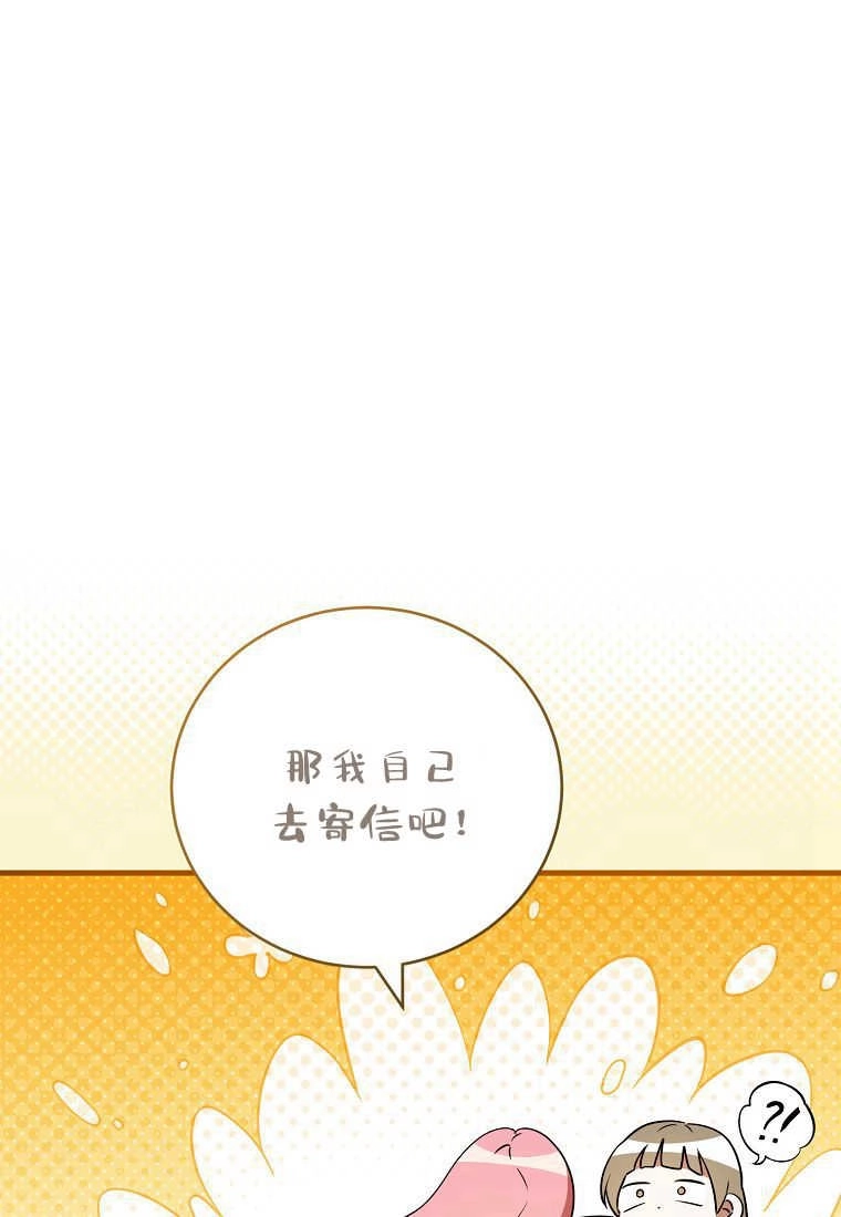 《菲奥妮-预见与杀人魔大公的未来》第35话 第94页