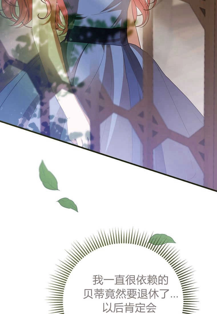 《菲奥妮-预见与杀人魔大公的未来》第35话 第48页