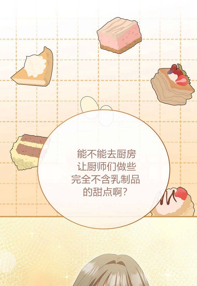 《菲奥妮-预见与杀人魔大公的未来》第35话 第90页