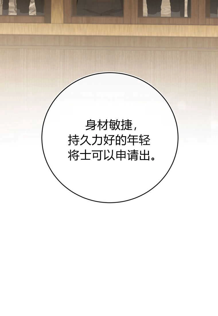 《菲奥妮-预见与杀人魔大公的未来》第35话 第108页