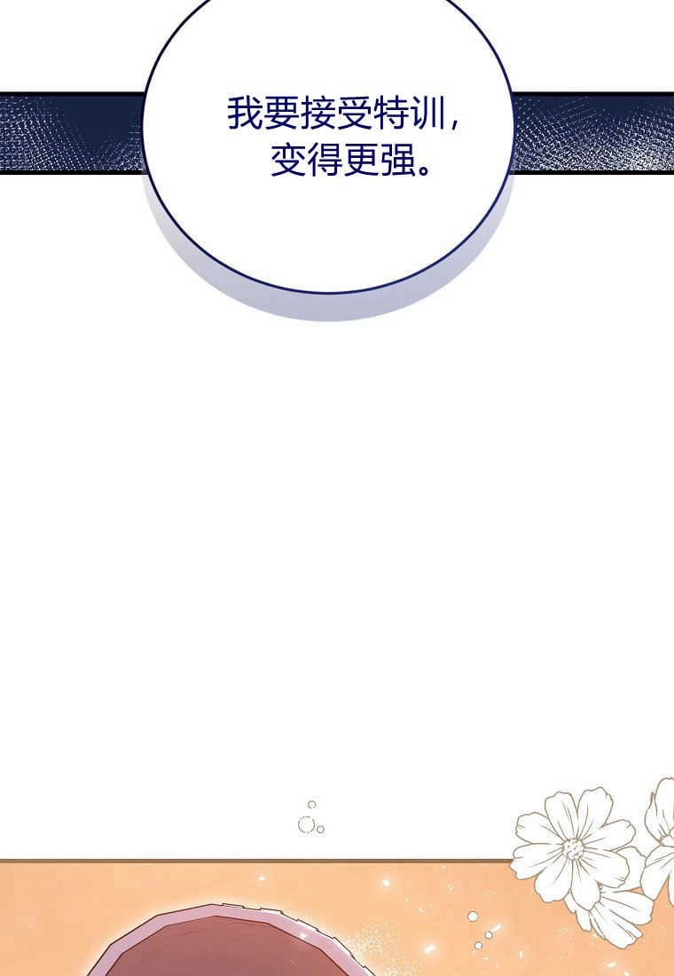 《菲奥妮-预见与杀人魔大公的未来》第35话 第146页