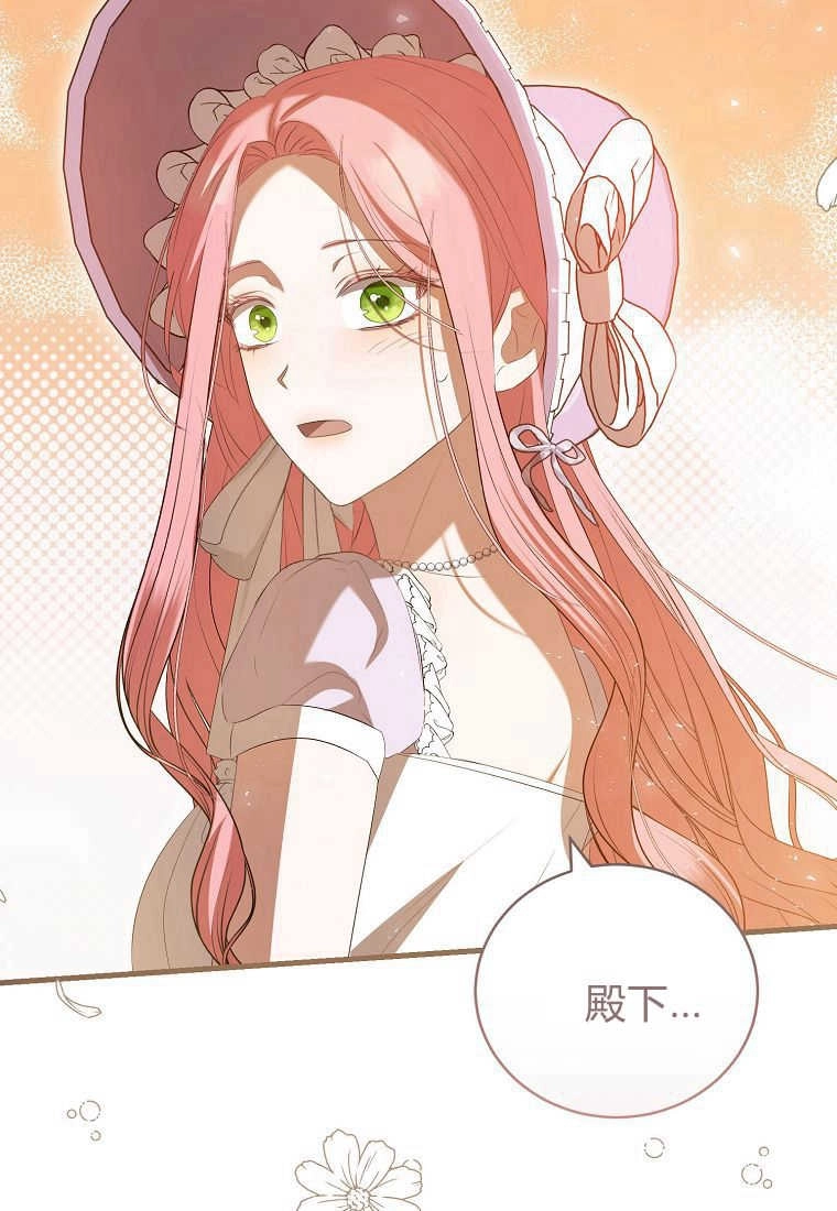 《菲奥妮-预见与杀人魔大公的未来》第35话 第147页
