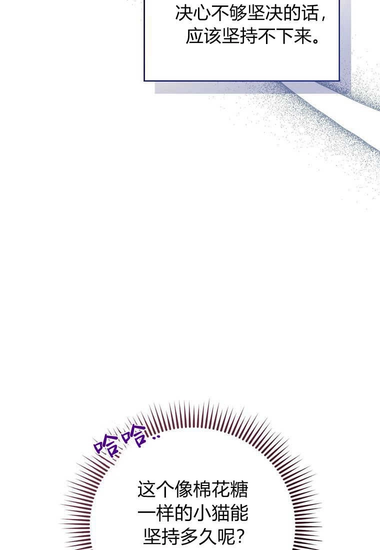 《菲奥妮-预见与杀人魔大公的未来》第35话 第151页