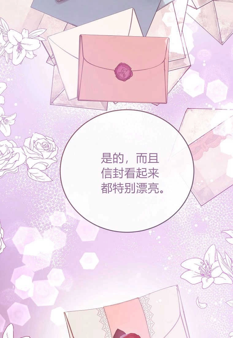《菲奥妮-预见与杀人魔大公的未来》第35话 第120页