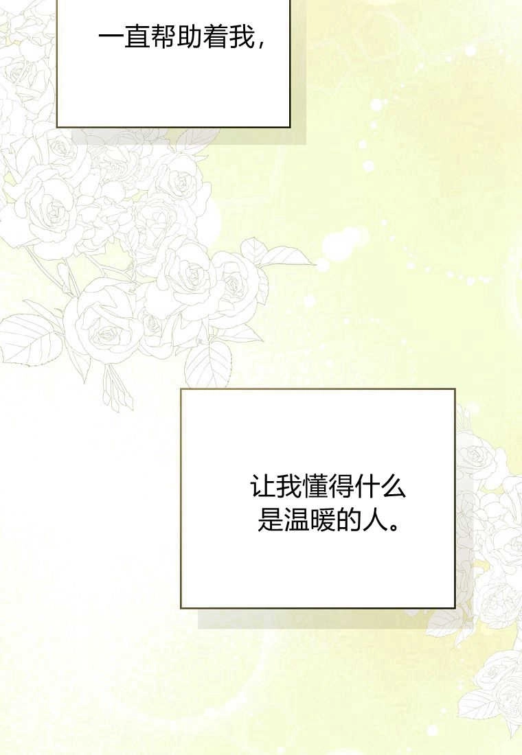 《菲奥妮-预见与杀人魔大公的未来》第35话 第37页