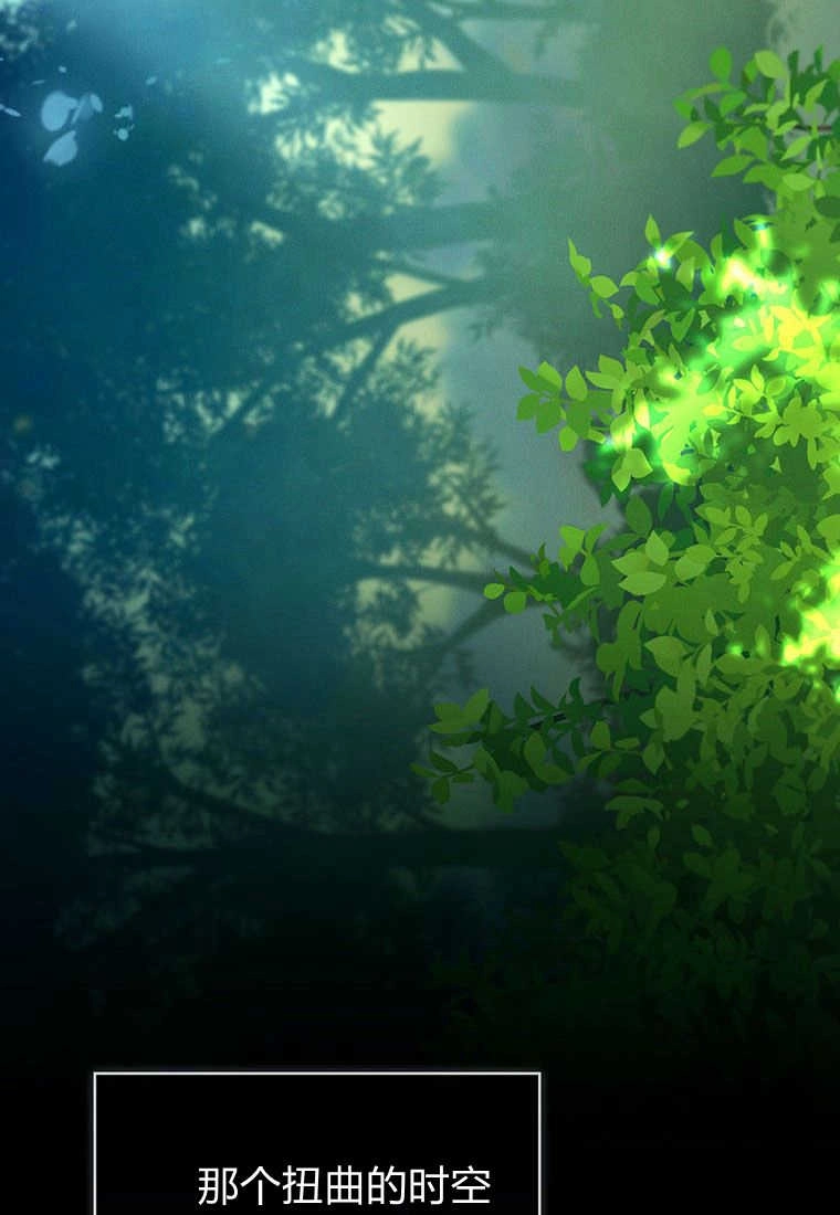 《菲奥妮-预见与杀人魔大公的未来》第36话 第97页