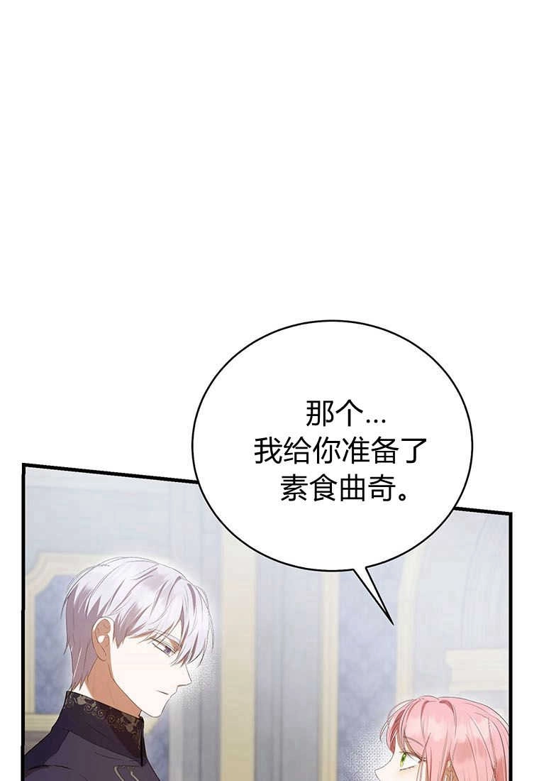 《菲奥妮-预见与杀人魔大公的未来》第36话 第31页