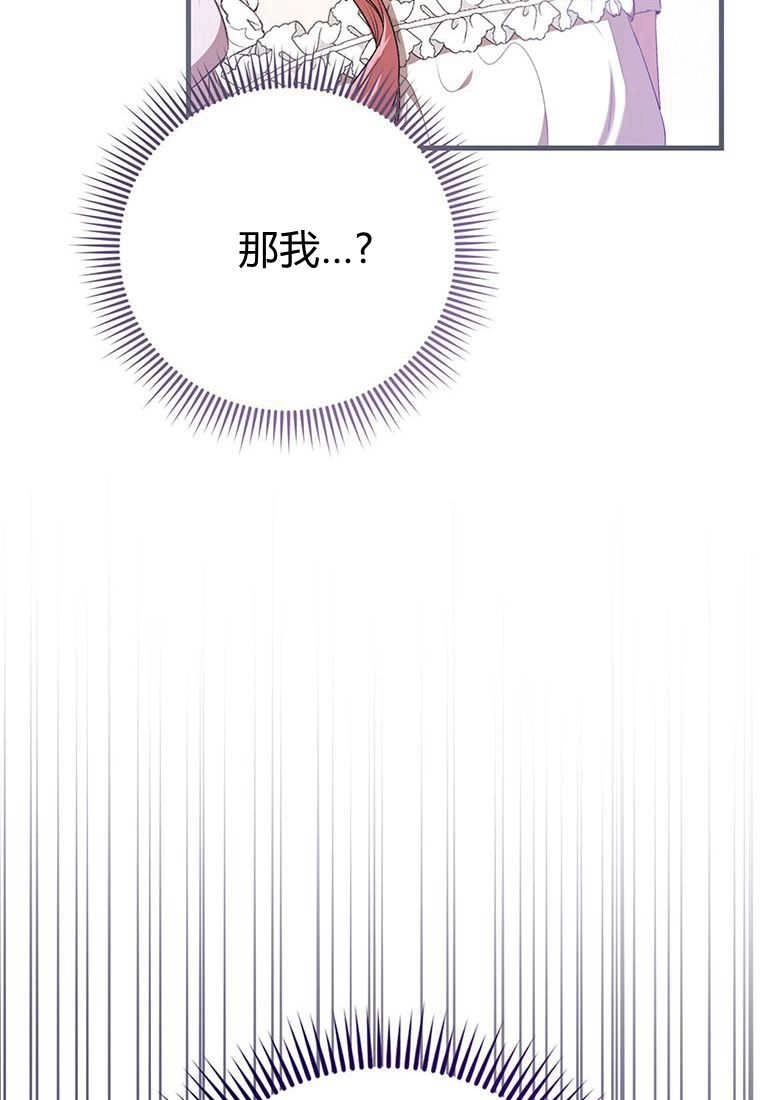 《菲奥妮-预见与杀人魔大公的未来》第36话 第130页
