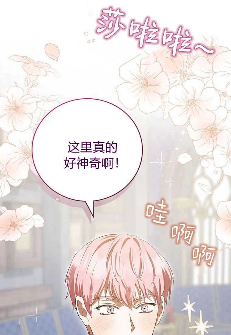 《菲奥妮-预见与杀人魔大公的未来》第36话 第10页