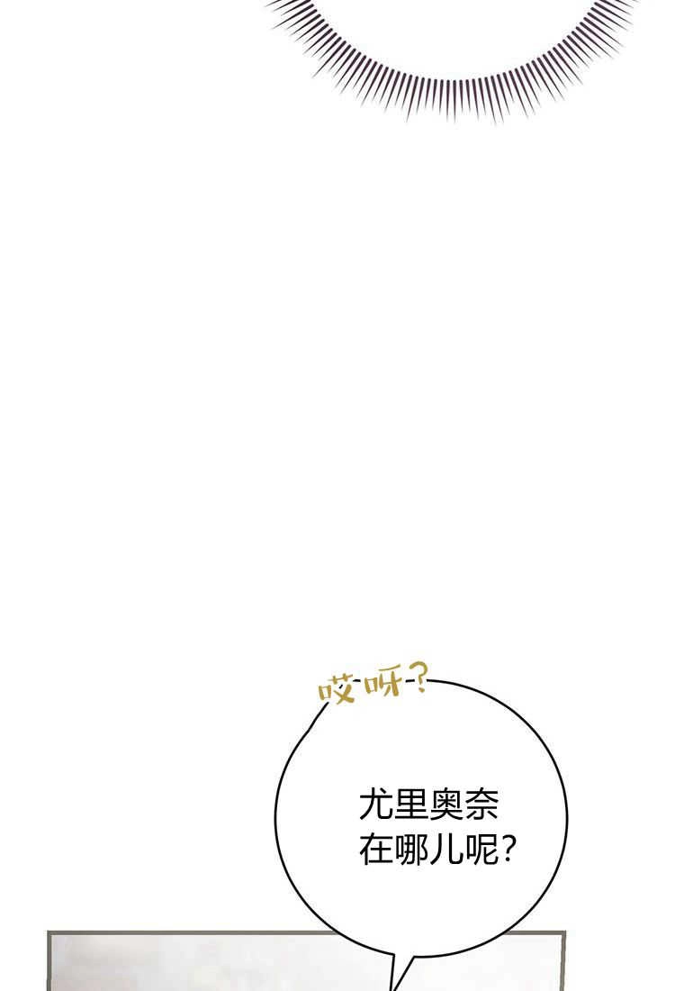 《菲奥妮-预见与杀人魔大公的未来》第36话 第22页