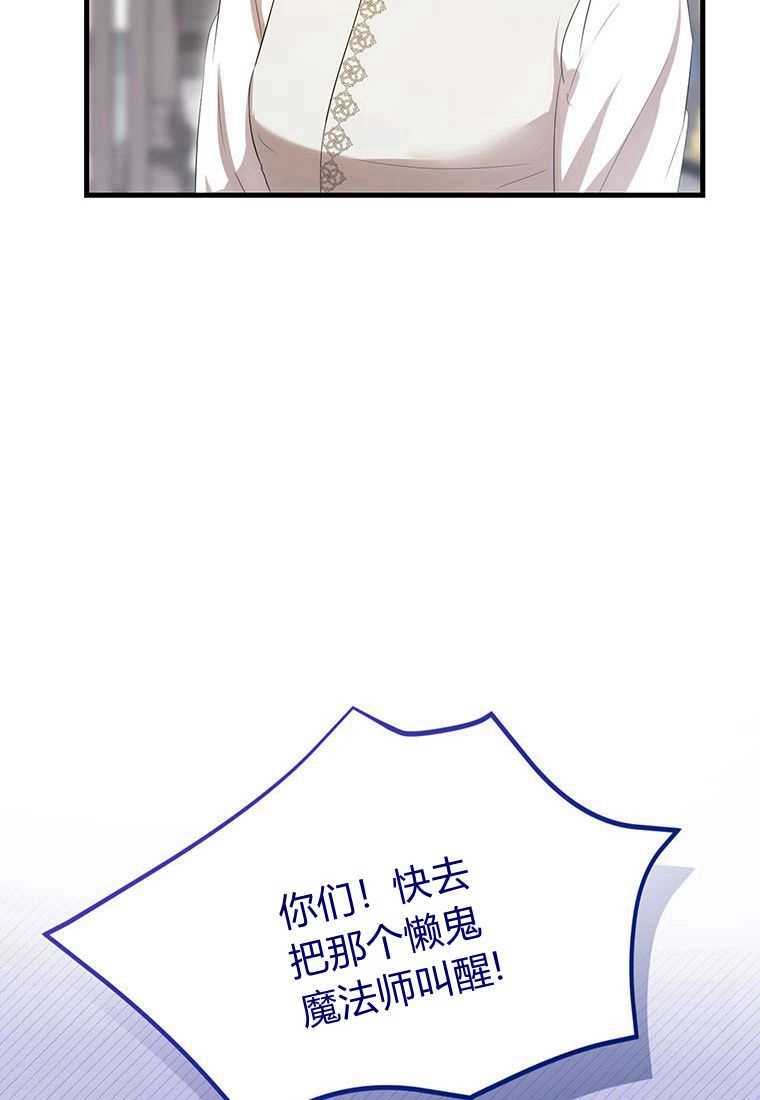 《菲奥妮-预见与杀人魔大公的未来》第36话 第25页