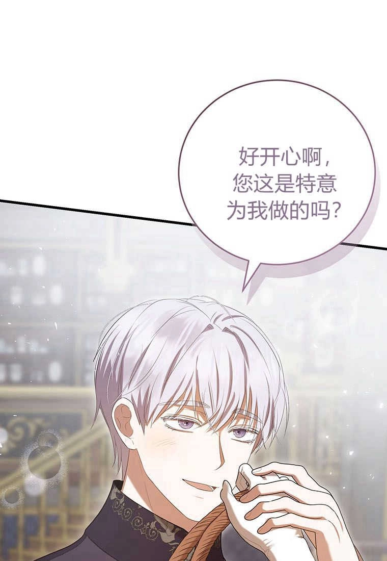 《菲奥妮-预见与杀人魔大公的未来》第36话 第33页
