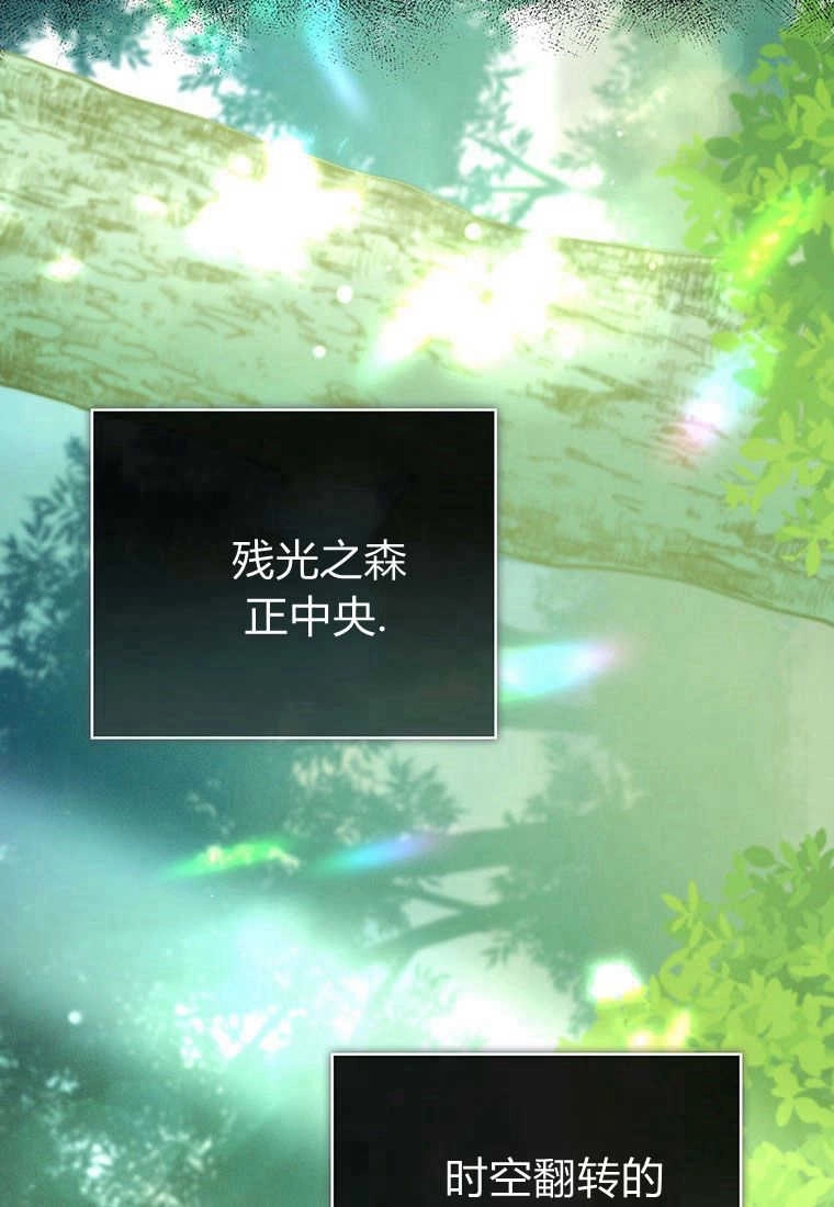 《菲奥妮-预见与杀人魔大公的未来》第36话 第95页