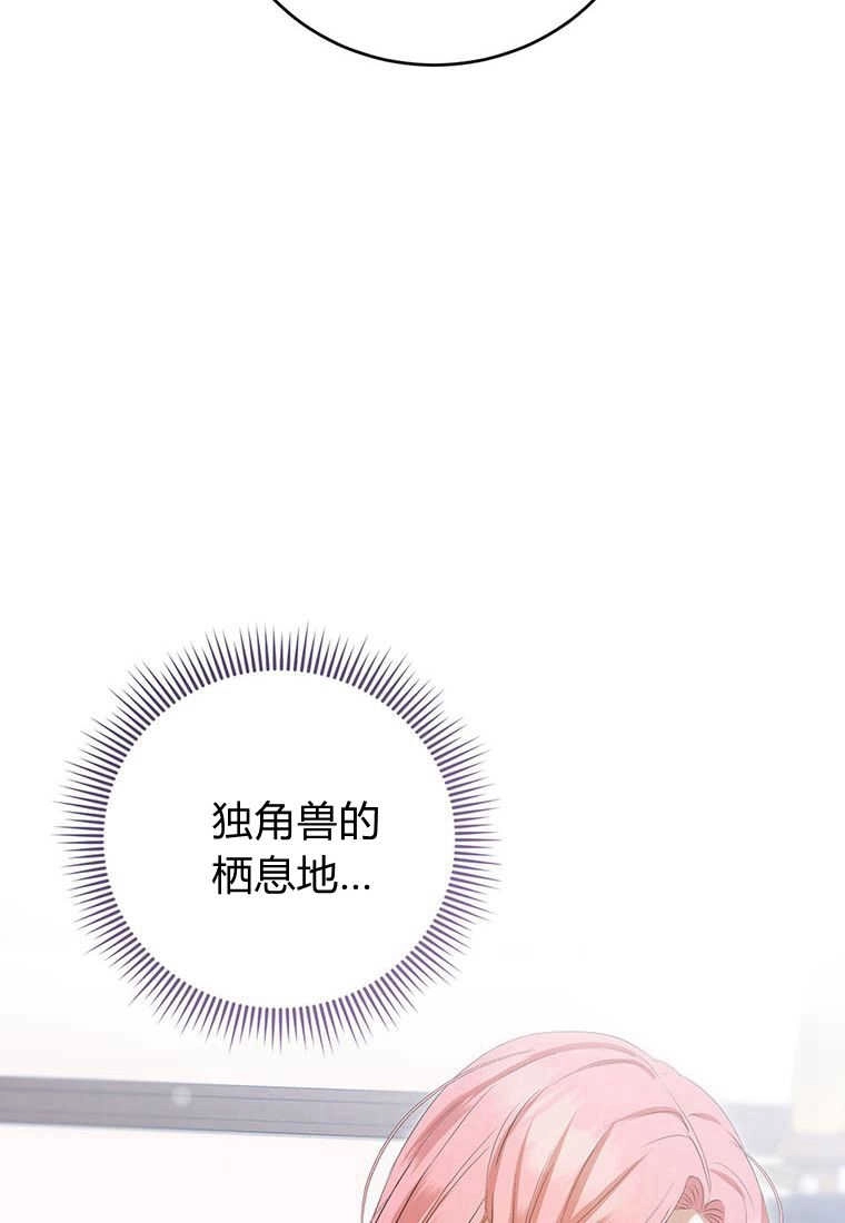 《菲奥妮-预见与杀人魔大公的未来》第36话 第91页