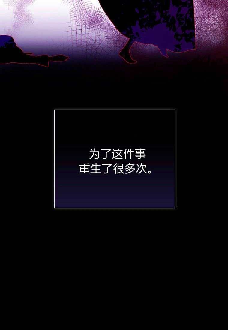《菲奥妮-预见与杀人魔大公的未来》第36话 第101页