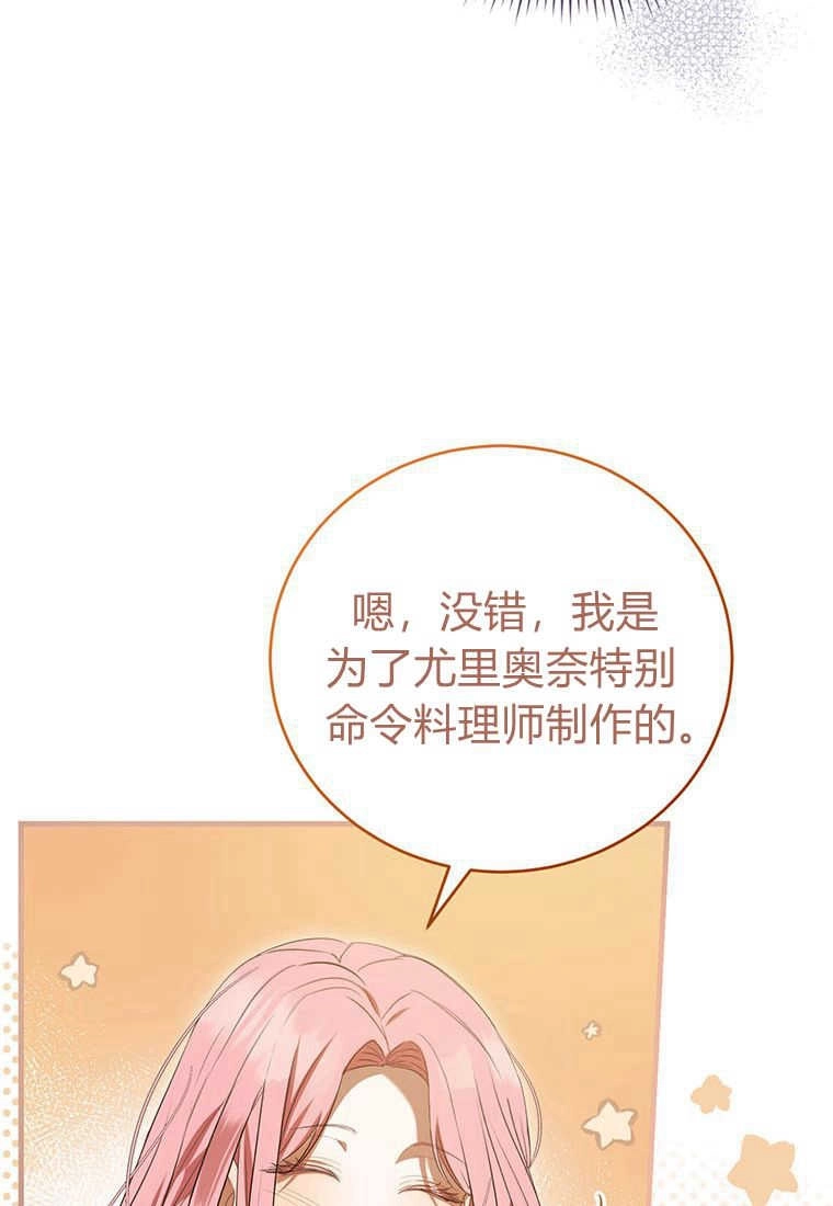 《菲奥妮-预见与杀人魔大公的未来》第36话 第42页