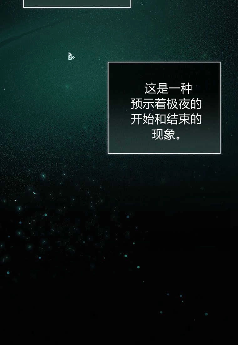 《菲奥妮-预见与杀人魔大公的未来》第36话 第103页