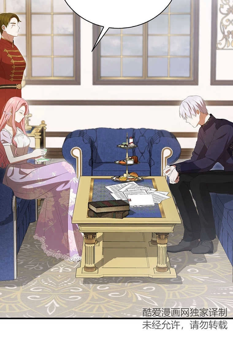 《菲奥妮-预见与杀人魔大公的未来》第36话 第51页