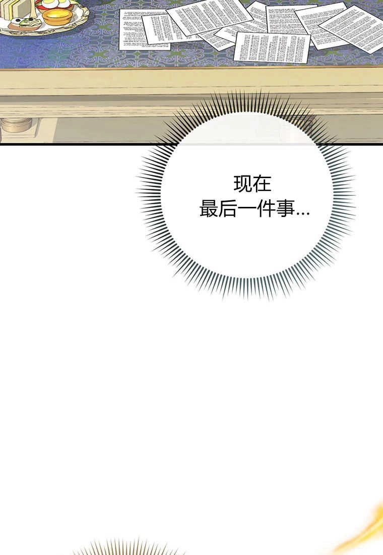 《菲奥妮-预见与杀人魔大公的未来》第36话 第108页