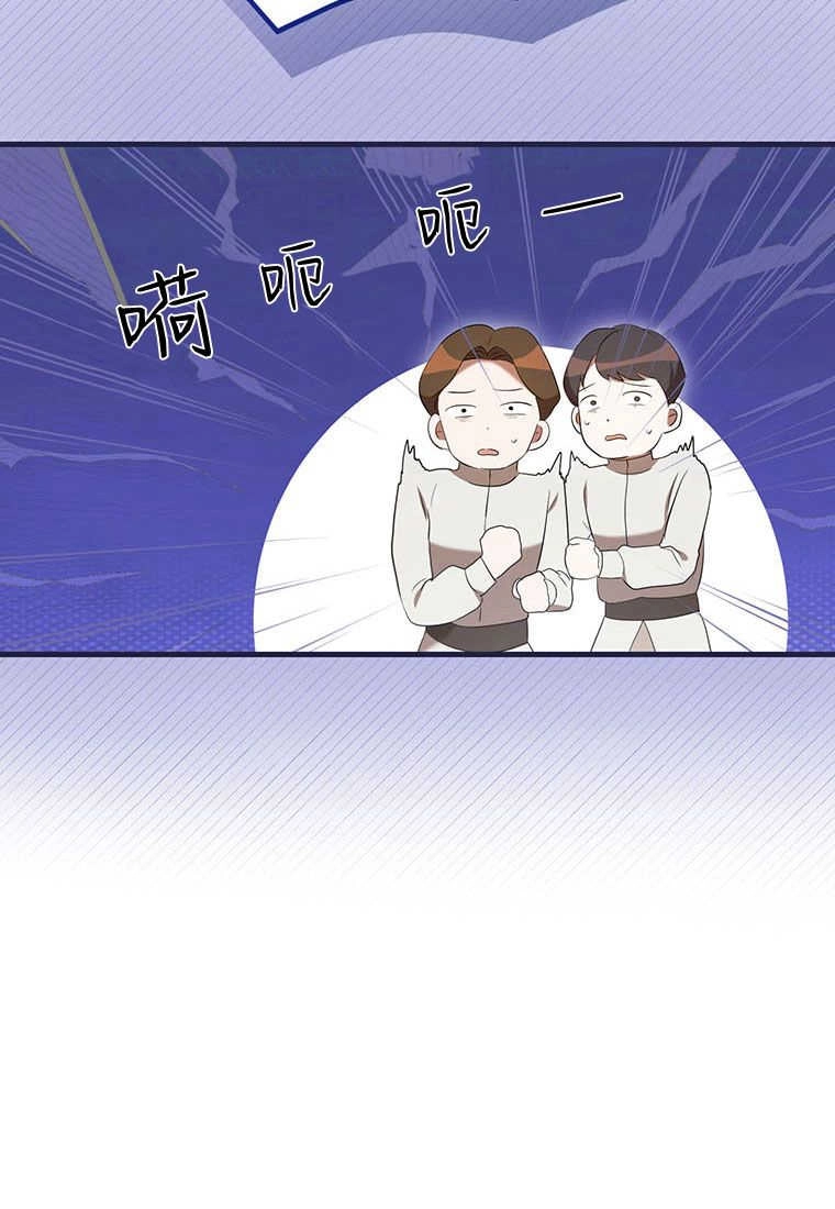 《菲奥妮-预见与杀人魔大公的未来》第36话 第26页